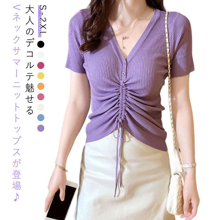 接触冷感 リブT トップス サマーニット 半袖 無地 リブ カットソー リブニット レディース 春夏 リブニット Vネック 涼風 吸汗速乾 ストレッチ ひんやり ニットソー 冷感 涼しい UVカット 紫外線カット 速乾 さらっと