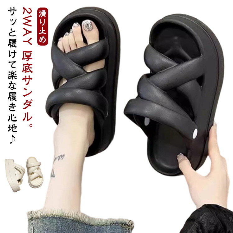 Rakuten - 2WAY サンダル 厚底 ビーチサンダル かかとベルト レディース 軽量 シンプル 疲れない 痛くない 美脚 柔らか スリッパ 厚底ソール 歩きやすい サンダル 2WAY リゾート 厚底サンダル 旅行 滑り止め 夏 靴