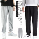 ジョガーパンツ 2タイプ 部屋着 ジャージ スウェットパンツ メンズ ストレートパンツ ルームウェア テーパードパンツ おしゃれ 無地 スウェットパンツ 下だけ 春 パンツ パジャマ 夏 秋 冬 スエットパンツ ゆったり 大きいサイズ 長ズボン