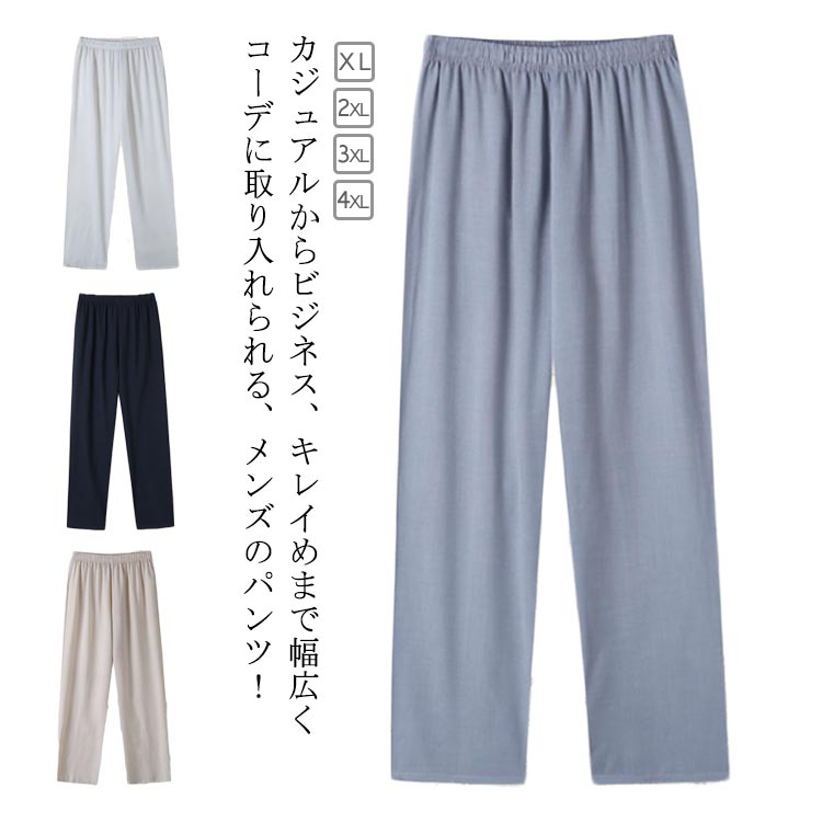 Rakuten - 接触冷感 プロダクツ 夏 接触冷感 下 ジャージ ストレッチ アウトドア パンツ 春 メンズ テーパードパンツ スポーツ ジャージパンツ ストレッチ 涼しい 吸水速乾 ドライ 部屋着 ゴムウエスト ゆったり ワイド スリム ルームウェア 薄手 軽量