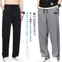 ウェストゴム ロングパンツ メンズ チノパンツ UVカット ストレッチパンツ 薄手 ひんやり カジュアルパンツ ズボン 選べる4タイプ 夏 接触冷感 冷感パンツ ゆったり 大きいサイズ ストレートパンツ 夏 通気 冷感パンツ 速乾 スポーツ 無地 涼しい