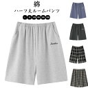夏 パジャマ 部屋着 メンズ ルームウェア ハーフパンツ 半ズボン パンツだけ ハーフパンツ 吸汗速乾 綿 通気 ルームパンツ ボトムス カジュアル スポーツ ジムウェア ポケット付き リラックスウェア