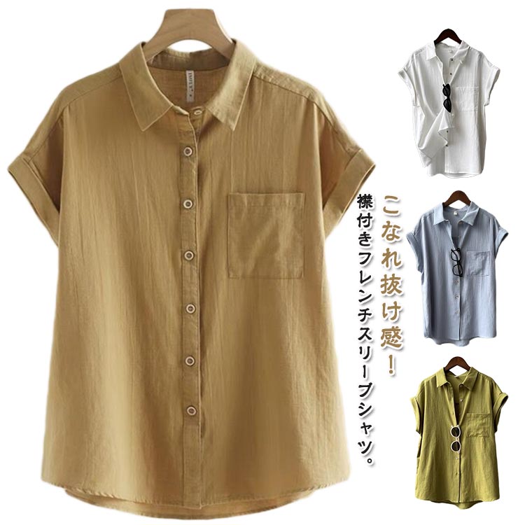 シャツ ロールアップ仕様 半袖 ブラウス フレンチスリーブ 涼しい トップス 襟付き ブラウスシャツ オフィス フォーマル 通勤 ブラウスシャツ レディース 衿付きロールアップスリーブ 薄手 開襟シャツ 羽織り 夏 ゆったり シンプル 無地 大人 おしゃれ