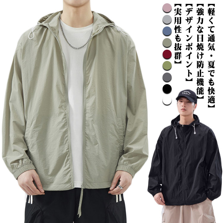 ラッシュパーカー UVカットパーカー レディース メンズ ナイロン 薄手 フード付き ライトアウター シアーパーカー 紫外線対策 冷房対策 日焼け止め 撥水加工 通勤 通学 アウトドア スポーツ 男女兼用