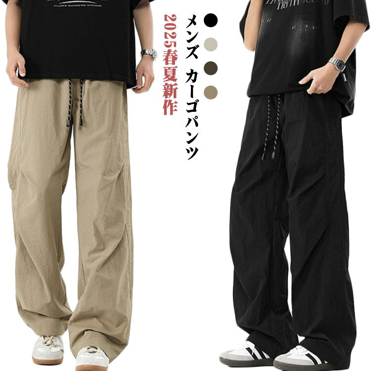 カーゴパンツ ロングパンツ メンズ ワイドパンツ ワークウェア 作業ズボン 春夏用 ウエストゴム ポケッ..