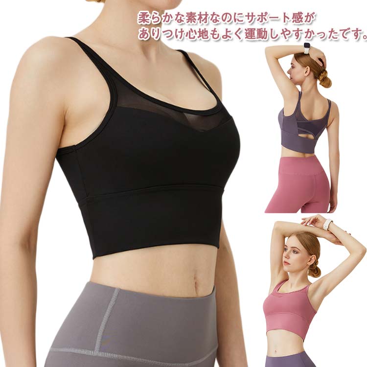ヨガウェア ノンワイヤー ホットヨガ レディース ブラジャー スポーツ スポーツブラ ヨガウェア カップ付き 着脱しやすい フィットネス トップス ヨガ ランニング ジム 揺れない トレーニング 吸汗速乾 ヨガブラ おしゃれ 運動 大きいサイズ