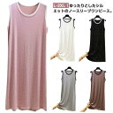 ワンピース モーダル ドット柄 薄手 ルームワンピース Uネック 夏 韓国 インナー ルームウェア ロングワンピース モダール 見痩せ ロングTシャツ ゆったり...