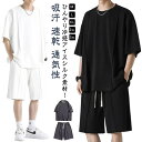 上下セット ランニング ジャージ メンズ 夏 半袖 Tシャツ 速乾 半ズボン tシャツ 接触冷感 無地 シンプル セットアップ ハーフパンツ スポーツウェア 夏用 トレーニング ルームウェア 部屋着 ゆったり おしゃれ 春 接触冷感 通気性 男女兼用(4)