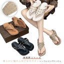 歩きやすい ビーチサンダル サンダル ビジュー 旅行 サンダル ビーサン 美脚 ヒール 厚底 レディース サンダル ミュール ウェッジソール レディース つっかけ 履きやすい コンフォートサンダル かかとなし