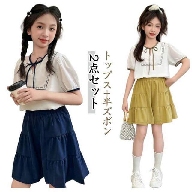 女の子 夏服 150cm セット 楽天市場】キッズ セットアップ 女の子 夏服 半袖 パンツ 子供服