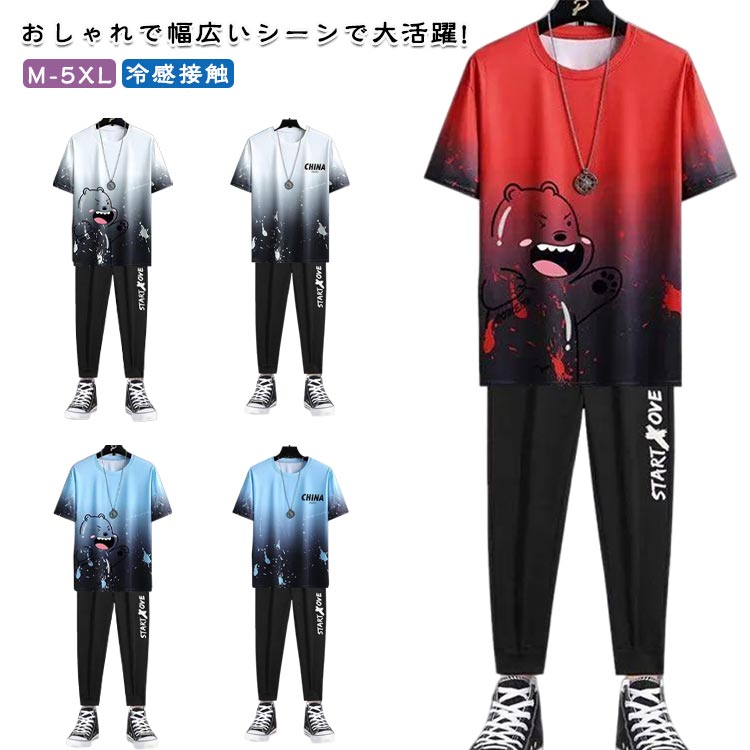 Rakuten - 大きいサイズ メンズ 涼しい 光沢感 ジャージ セットアップ ワイドパンツ 冷感接触 サマーセット 上下セット 速乾 薄手 ビッグシルエット ルームウェア ロングパンツ 部屋着 半袖 Tシャツ セットアップ 春夏 夏服 カジュアル 韓国 M L XL 2XL 3XL 4XL 5XL