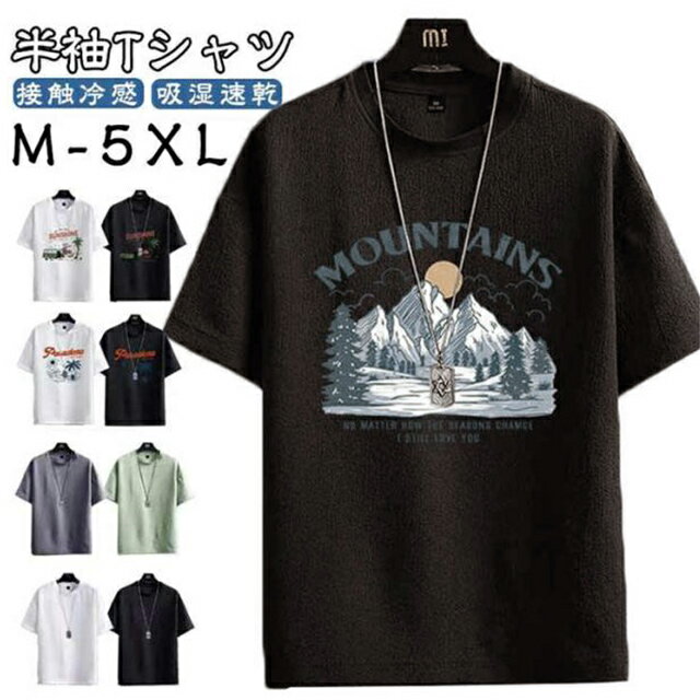 Rakuten - ひんやり ゆったり 薄手 Tシャツ 接触冷感 メンズ 半袖 夏 半袖Tシャツ 吸湿速乾 オーバーサイズTシャツ ロングtシャツ トップス ビッグシルエット 無地 大きいサイズ 半袖Tシャツ ドライ 紫外線 UVカット ジム 作業服 涼しい ティーシャツ 春 夏 夏物 夏服