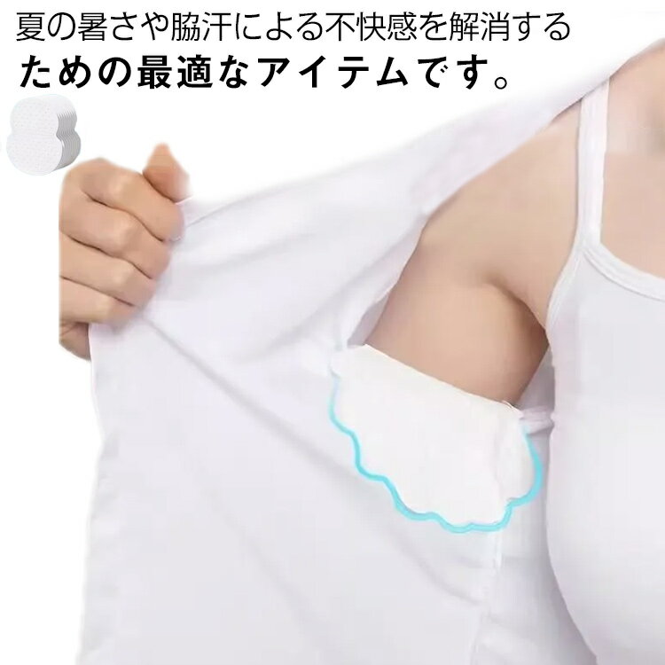 レディース 100枚セット 脇パット 脇汗シート 脇汗パッド 汗取りパッド 100枚セット メンズ パッド 使い捨 脇汗対策 インナー 汗取り 脇 汗 汗取りシ...