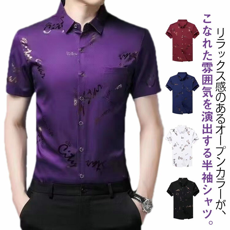 乐天商城 - 夏 Yシャツ ワイシャツ クールビズ 標準体 ワイシャツ ビジネス ノンアイロン 半袖 父の日 ドレスシャツ Yシャツ 吸汗速乾 半袖ワイシャツ 形態安定 XL 仕事 ボタンダウン カッターシャツ 接触冷感 M L メンズ 2XL 3XL 4XL