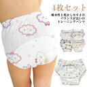 新生児 トイレトレーニングパンツ トイトレ ベビー マタニティ トレーニングパンツ 下着 トイトレパンツ 4枚セット パンツ 女の子 子供 こども インナー トイレ キッズ 子ども 子供 パンツ 4枚セット 男の子 防水 下着 おねしょ対策 保育園 通気性 可愛い