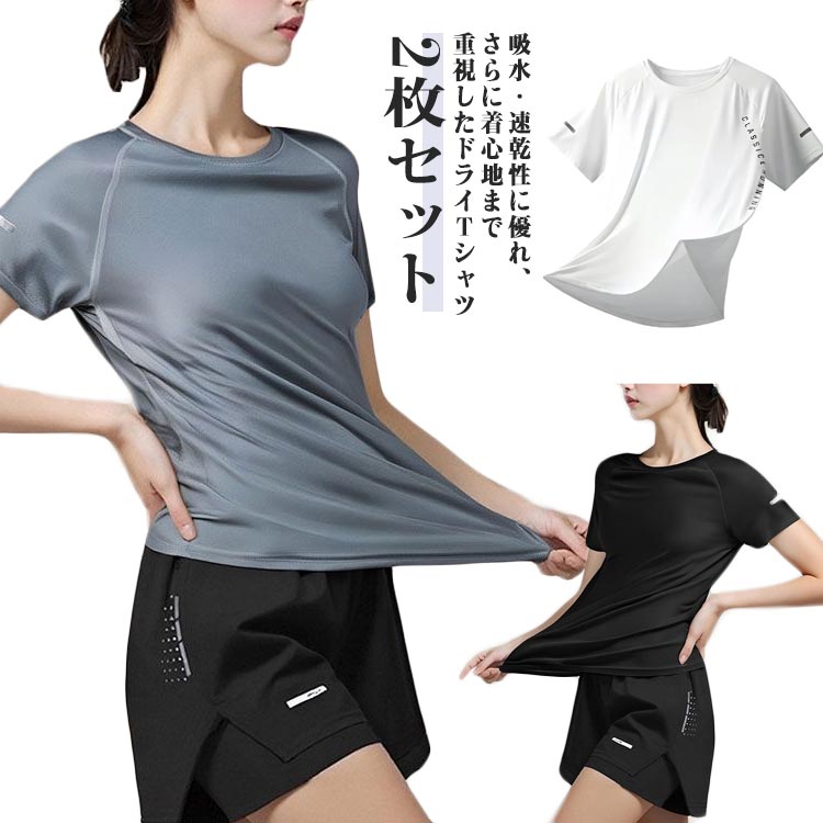 Rakuten - 2枚セット 大きいサイズ ドライ マラソン tシャツ ティーシャツ Tシャツ カットソー 白tシャツ 速乾 メンズ 半袖 速乾性 ティシャツ 半袖tシャツ トレーニング インナー ヨガ ジム 2枚セット ランニング 無地 無地 インナー トップス 吸水 吸汗