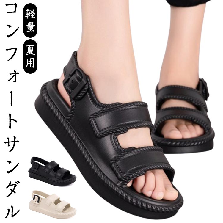 レディース コンフォートサンダル 通気性 歩きやすい 軽量 シンプル カジュアルシューズ スニーカーサンダル 疲れない 雨の日 普段使い 旅行 水辺 濡れてもOK スポーツサンダル スポサン カーキ ブラック