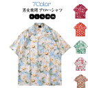 アロハシャツ メンズ レディース 半袖シャツ 開襟 シャツ 夏 サマー ファッション カジュアルシャツ 柄シャツ サーフ系 リゾート ビーチ 海 カップルコーデ...