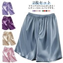 レディース ハーフパンツ ルームウエア かわいい ハーフ丈 送料無料 リラックスパンツ ひざ丈 涼しい 部屋着 パンツ スウェット 夏 ルームパンツ スウェット...