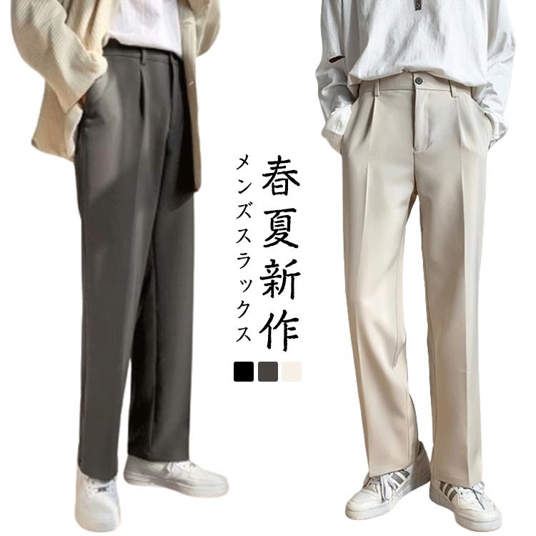 乐天商城 - スラックス メンズ 春夏用 スーツパンツ 接触冷感 通気 無地 シンプル シワになりにくい カジュアルパンツ ビジネスパンツ 通勤 通学 大きいサイズ オールシーズン ブラック グレー カーキ