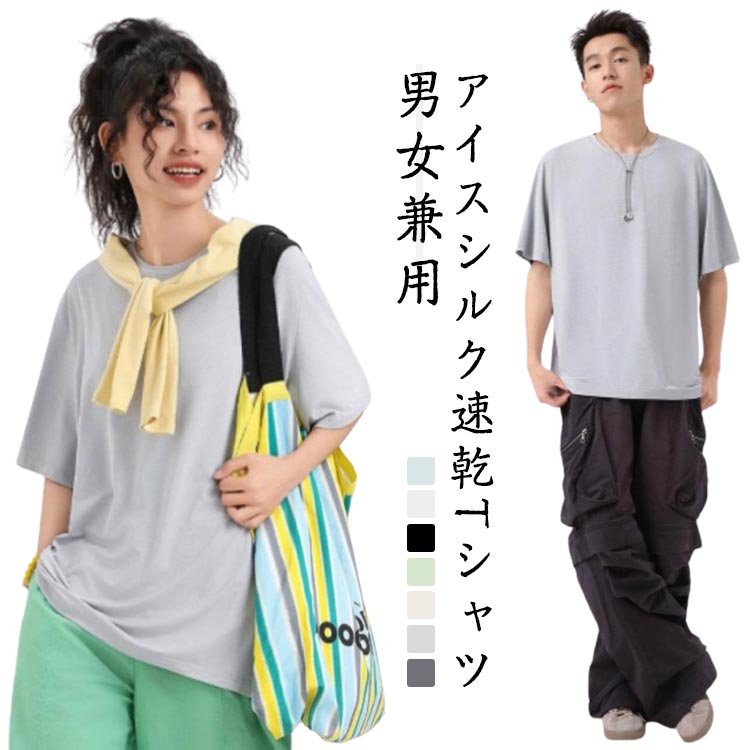 Spain （Clubs） - 半袖Tシャツ 冷感tシャツ レディース メンズ 夏用 ユニセックス 接触冷感 アイスシルク トップス クルーネック 軽量 無地 シンプル UVカット 通気性 吸汗速乾 スポーツウェア 作業着 大きいサイズ