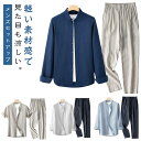 2点セット 半袖 セットアップ 春 ロングパンツ リネン風ジャケット 夏 セットアップ 綿麻風 シャツ 上下セット 長袖 スタンドカラー 2タイプ サマージャケット リネン風パンツ 薄手 ブラウス テーラード 長ズボン 部屋着 無地 軽量 冷感 通気 大きいサイズ 通勤 父の日