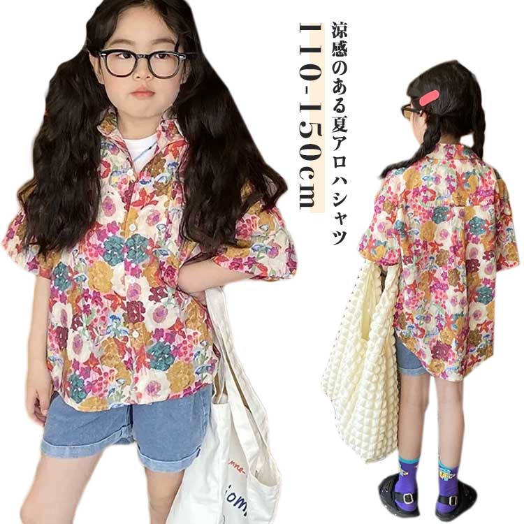 Short Sleeves - 結婚式 半袖シャツ ジュニア トップス 子ども服 女の子 男の子 花柄シャツ キッズ 総柄シャツ カジュアルシャツ 夏服 リゾート アロハシャツ かわいい 夏物 おしゃれ 旅行 120cm ハワイ 110cm キッズ 130cm 140cm 150cm