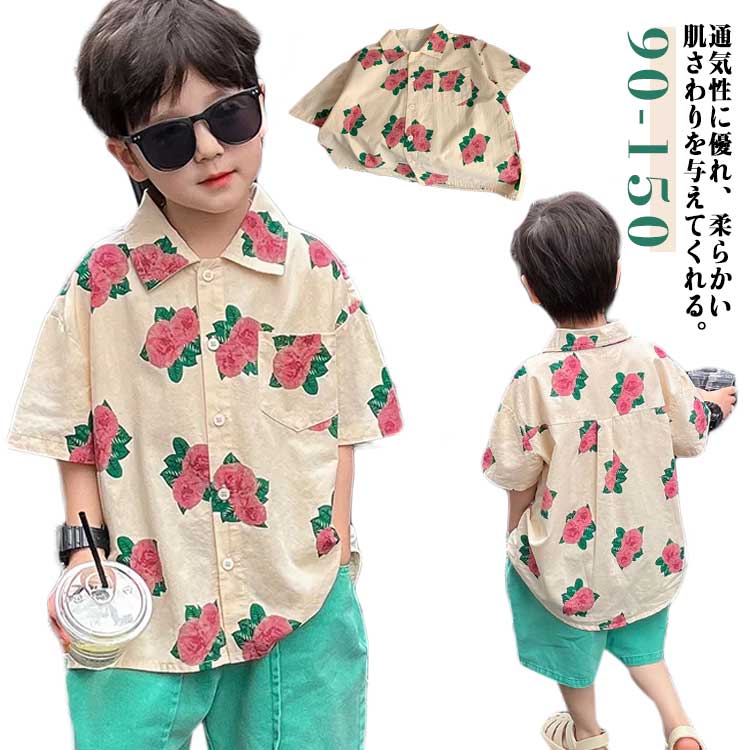 花柄 半袖 おしゃれ 子供服 小学生 女の子 アメカジ アロハシャツ Tシャツ リゾート キッズ 90 ジュニア 夏 男の子 韓国 子供服 子供 可愛い かっこいい 流行 春 半袖 120 100 110 ハワイアン 130 140 150