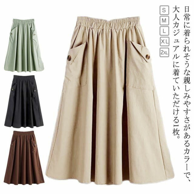 Rakuten - 涼しい ロング ゴム Aライン レディース フレアスカート 夏 体型カバー ロングスカート 大きいサイズ スカート マキシ フレア スカート 春 秋 ウエストゴム 接触冷感 垂れ感のある ボトムス カジュアル おしゃれ きれいめ
