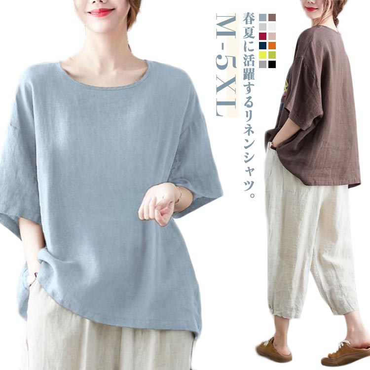 Rakuten - 体型カバー 半袖 レディース 夏tシャツ 半袖シャツブラウス トップス ブラウス リネン コーデ 半袖シャツブラウス ゆったり 可愛い ラウンドネック シャツ フリル プルオーバー きれいめ カジュアル