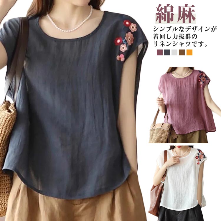 Rakuten - ブラウス リネンブラウス Tシャツ トップス 20代 半袖 30代 シンプル 透け感 無地 快適 上品 リネンシャツ プルオーバー リネンブラウス リネン 大人 麻 フレンチリネン リネンシャツ 40代 50代 60代 春夏 春 夏 通勤 秋 通勤 在宅
