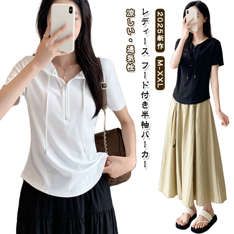 半袖 パーカー レディース ショート丈 接触冷感 アイスシル プルオーバー フード付き Tシャツ トップス 無地 シンプル フーディー カジュアル 大きいサイズ 黒 白 ブラック ホワイト 春夏