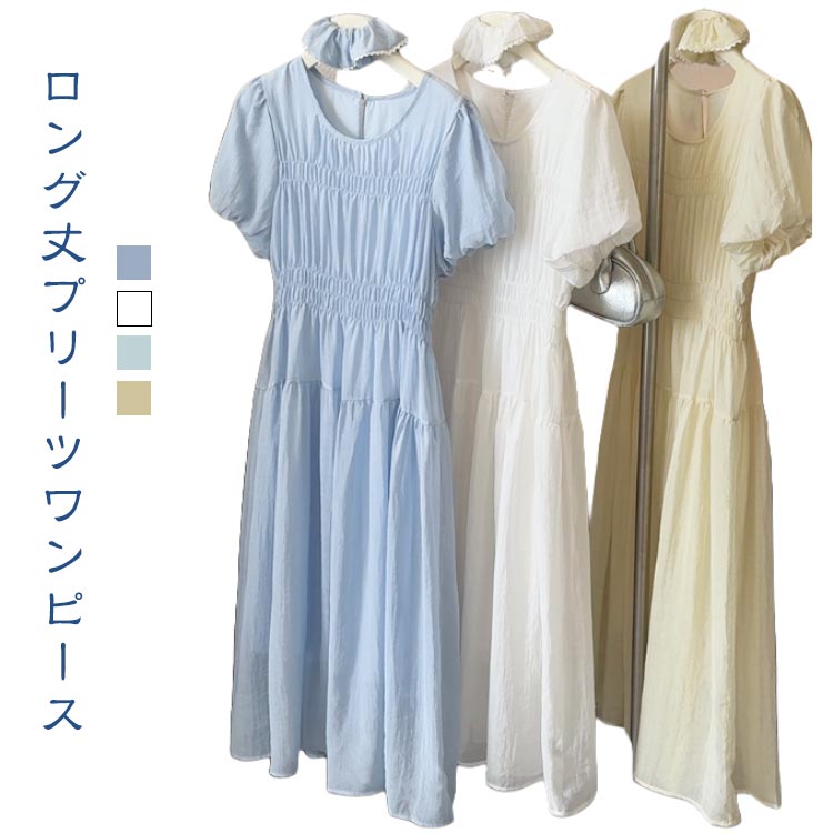 ワンピース レディース 春夏 半袖 ロング プリーツワンピース ロングワンピース マキシワンピース 丸首 無地 シンプル Aライン 着痩せ ワンピ 可愛い おしゃれ フリーサイズ 卒業式 入学式 通勤 オフィス