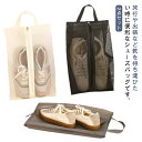 靴入れ袋 キッズ メッシュバッグ 2点セット 靴袋 シューズバッグ 持ち手付き シューズ袋 シューズケース 防塵 シューズ入れ スポーツ 上履き入れ 大人 高校...