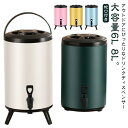 給水タンク ドリンクサーバー 蛇口付き ドリンクサーバー 8L バケツ ウォータータンク 6L ウォータージャグ 断熱 保温 ピッチャー 大容量 ポット キャンプ 広口 真空構造 ステンレス 部活 スポーツ アウトドア ウォーターディスペンサー 家庭用 商業用 水 ジュース コーヒー