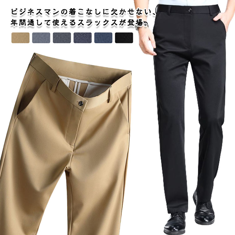 Rakuten - ストレート ボトムス スラックス 薄手 ノータック スーツパンツ ビジネス メンズ ストレッチ 接触冷感 速乾 通気性 スラックス アイスシルクパンツ ウォッシャブル スリム 夏服 長ズボン 通勤 大きいサイズ