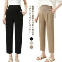 冷感 ボトム マタニティ マタニティ マタニティパンツ マタニティ ワイドパンツ ガウチョ レギンス 春夏 薄手 ボトムス リブ パンツ ガウチョパンツ 春夏 夏 夏 夏用 リブ マタニティ ズボン ずぼん ヨガパンツ ルームウェア ルーム 部屋着 すっきり 美脚 脚長