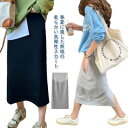 UV ロングスカート タイトスカート スカート マタニティ マキシ丈 ウエストゴム ロングスカート 産後 通勤服 オフィス 事務服 産前 ひんやり 夏用 妊婦服 クール 接触冷感 ストレッチ 春夏 マタニティ マタニティウェア 妊婦 産前 産後 伸縮性