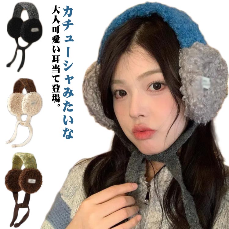 イヤマフ カチューシャ イヤーウォーマー イヤーマフ 帽子 イヤー ウォーマー 耳あて 耳当て ボア 耳カバー コンパクト 折りたたみ サイズ調節 耳付き ターバン 防寒 クリスマス かわいい 秋 冬 温暖 暖かい 通学 通勤 あったかグッズ