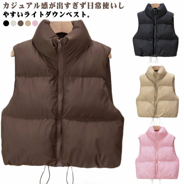 Rakuten - ダウンベスト レディース アウター 無地 ハイネック 袖なし ショート丈 ポケット 前開き トップス 軽い 暖かい ショートベスト 中綿ベスト フェイクダウン アウター ライトダウン ふんわり 保温性 防寒 軽量 大きいサイズ 秋 冬 春