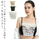 付け襟 つけ襟 レディース 3枚セット 花柄 レース 重ね着 レイヤード インナー 付け衿 フェイクカラー シースルー 透け感 小物 アクセサリー 可愛い おし...