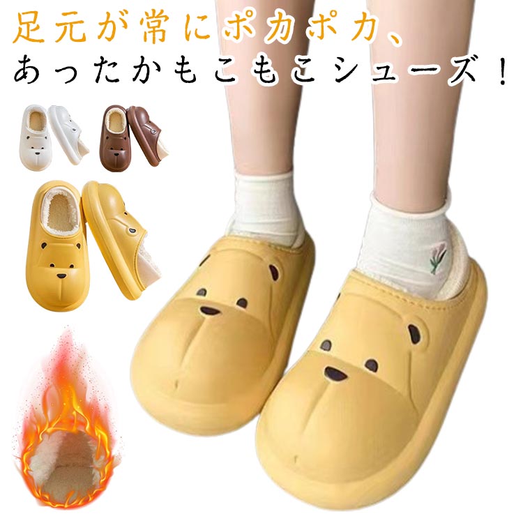 Rakuten - 2WAY ルームシューズ 冬 モコモコ スリッパ 室内 レディース 暖かい 室内履き かかとあり 足首まですっぽり 静か 滑り止め 撥水加工 裏ボア あったか もこもこ ルームシューズ スリッパ スリッポン ホワイト ブラウン イエロー