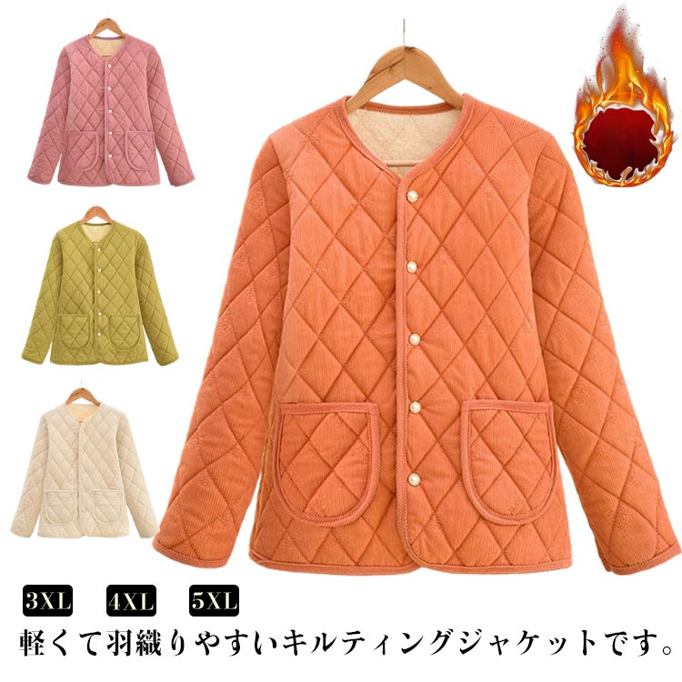 Rakuten - キルティングジャケット インナージャケット レディース ショート ライトアウター ノーカラー ジャケット 中綿 キルティング ジャケット 長袖 ルームウェア 防寒 あたたかい 羽織り カーディガン 上着 軽量 秋冬 ピンク グリーン イエロー ベージュ