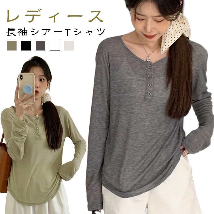 Rakuten - シアー Tシャツ レディース 長袖 薄手 シースルー トップス カットソー 春夏 通気性 UVカット 冷房対策 tシャツ シアートップス 着回し 透け感 おしゃれ ゆったり フリーサイズ 大きいサイズ