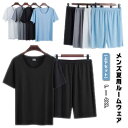 夏用 ルームウェア メンズ 接触冷感 アイスシルク生地 半袖Tシャツ+ショートパンツ パジャマ 上下セット 通気性 無地 シンプル ストレッチ ナイトウェア 寝...