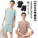 パジャマ セットアップ メンズ ジュニア 春夏 半袖 Tシャツ+五分丈パンツ ルームウェア 上下セット シンプル 無地 冷感 ひんやり ナイトウェア 寝巻き 部屋着 動きやすい ゆったり 大きいサイズ