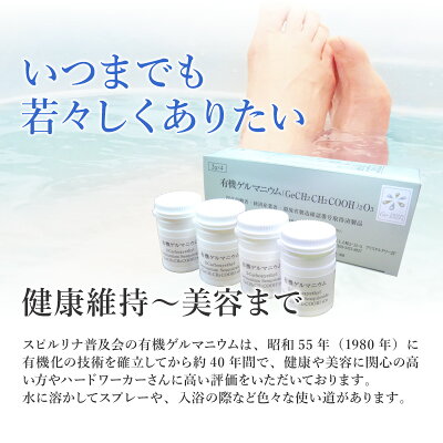 有機ゲルマニウム(粉末)Ge-132P 10g×10本 約11ヶ月分 国産・製造メーカー直販サプリメント 健康診断 レパゲルマニウム ゲルマ温浴 健康食品 - Image 3