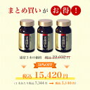 雲南田七（粒）3本セット 健康食品 3