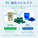 PC強化スピルリナ100％ 1500粒 約37日分フィコシアニン ホールフード　ファスティング ダイエット タンパク質がたっぷり 健康食品 【税込3,000円以上送料無料】 3