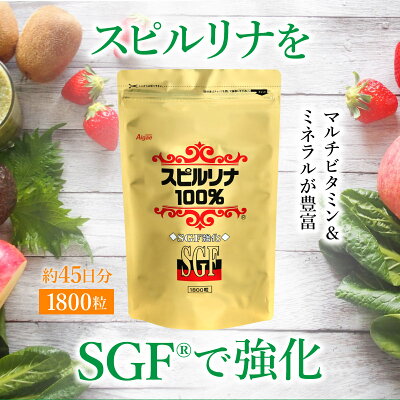 SGF強化スピルリナ100%1800粒6袋購入で1袋無料プレゼントサプリメント スーパーフード ホールフード BCAA 健康食品 - Image 2